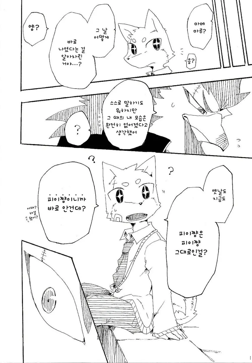 웹툰 이미지 10