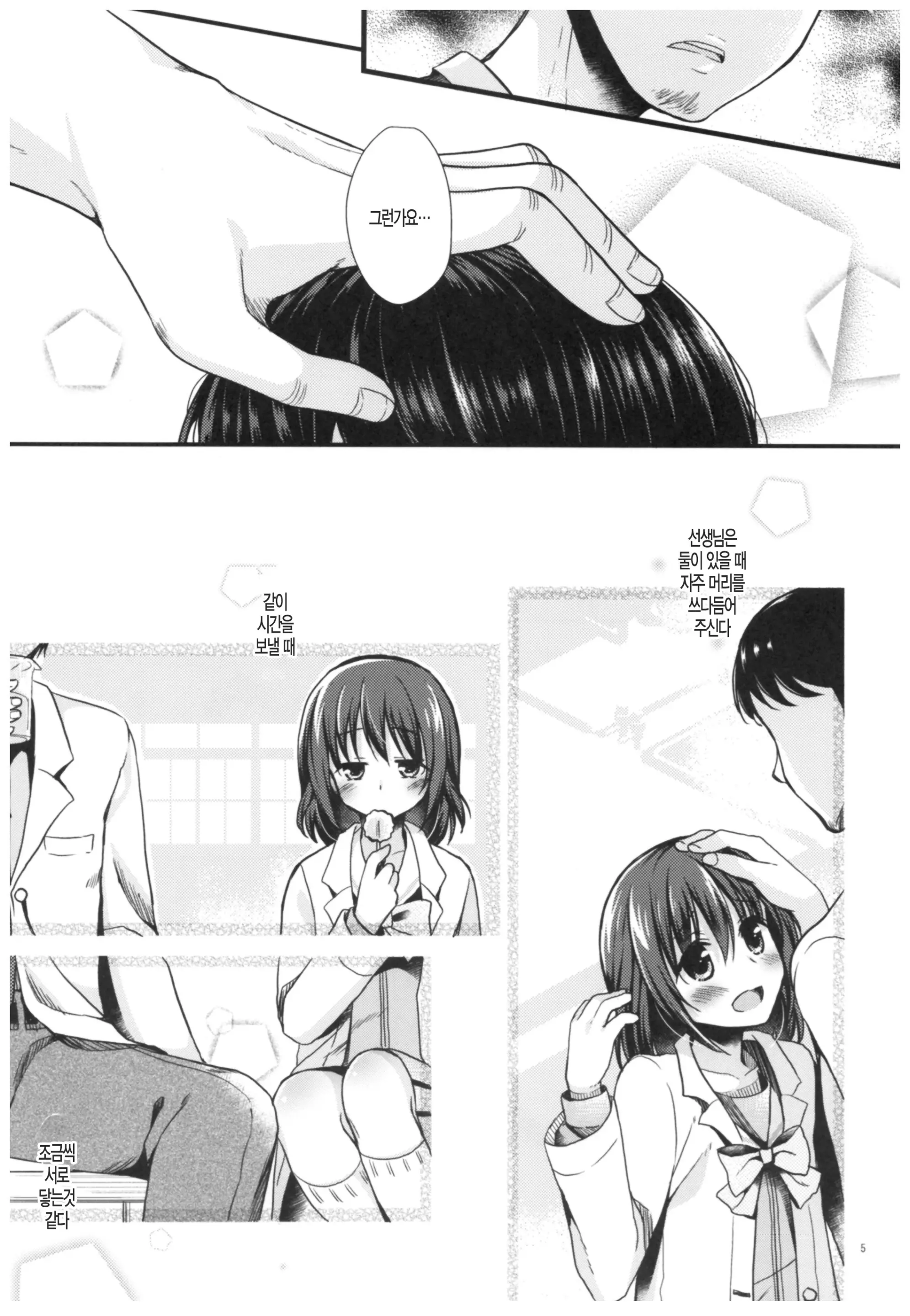 웹툰 이미지 5