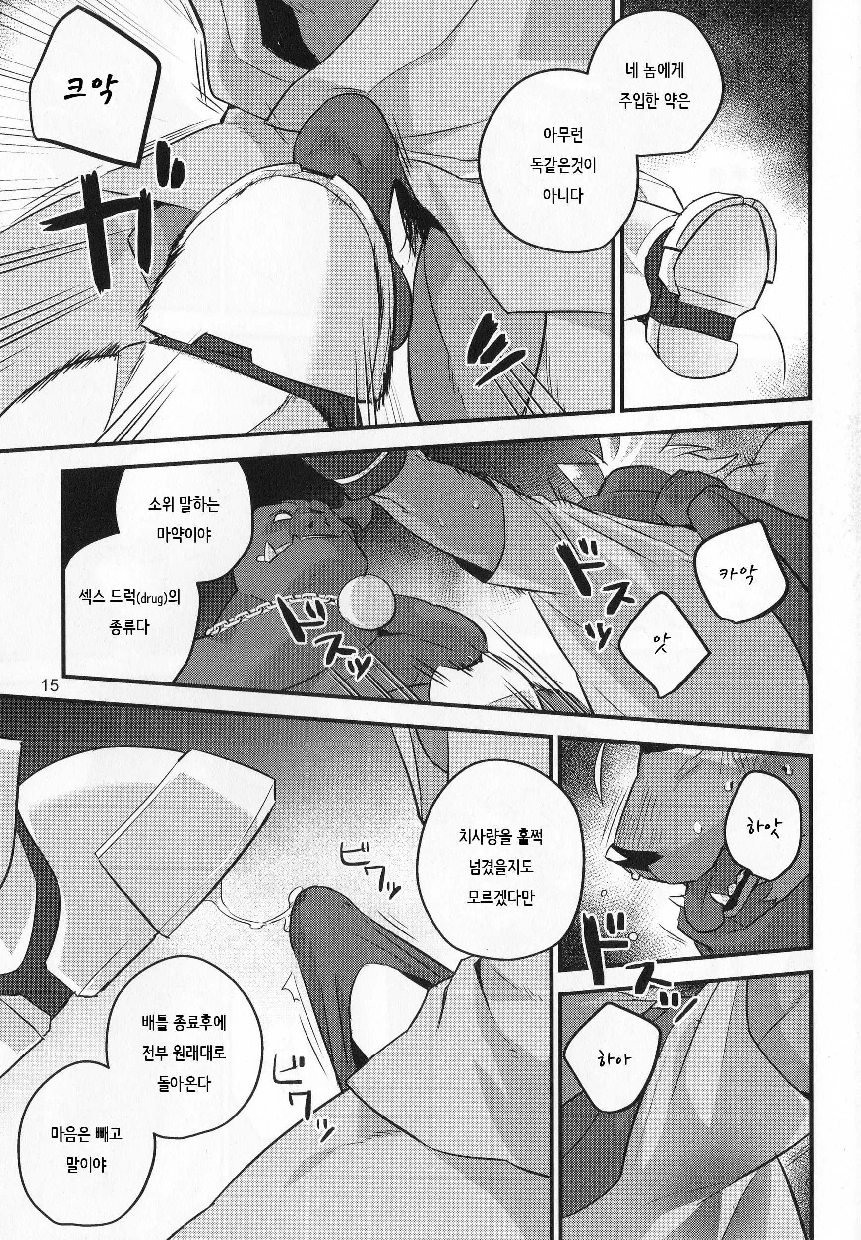 웹툰 이미지 14