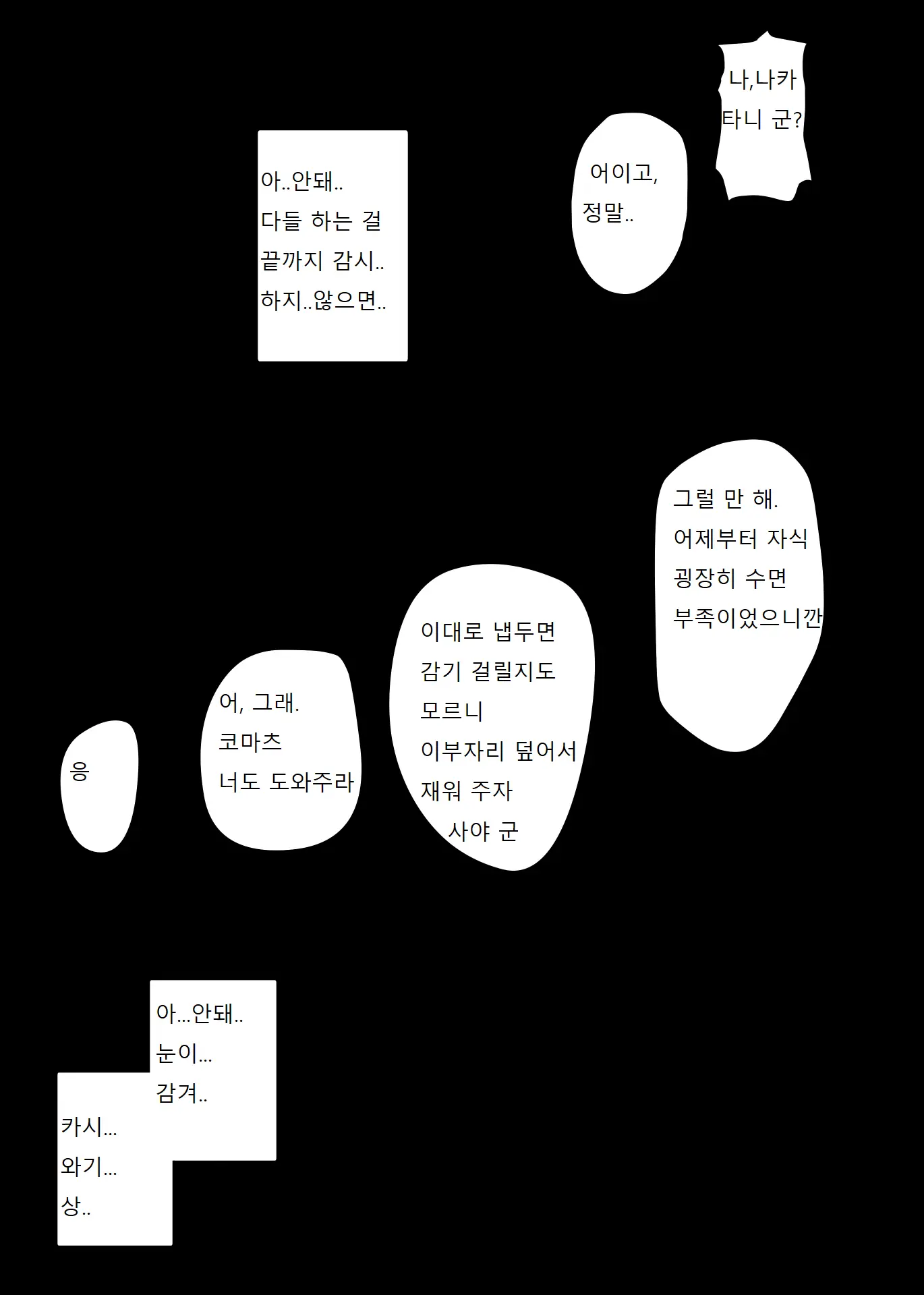 웹툰 이미지 44