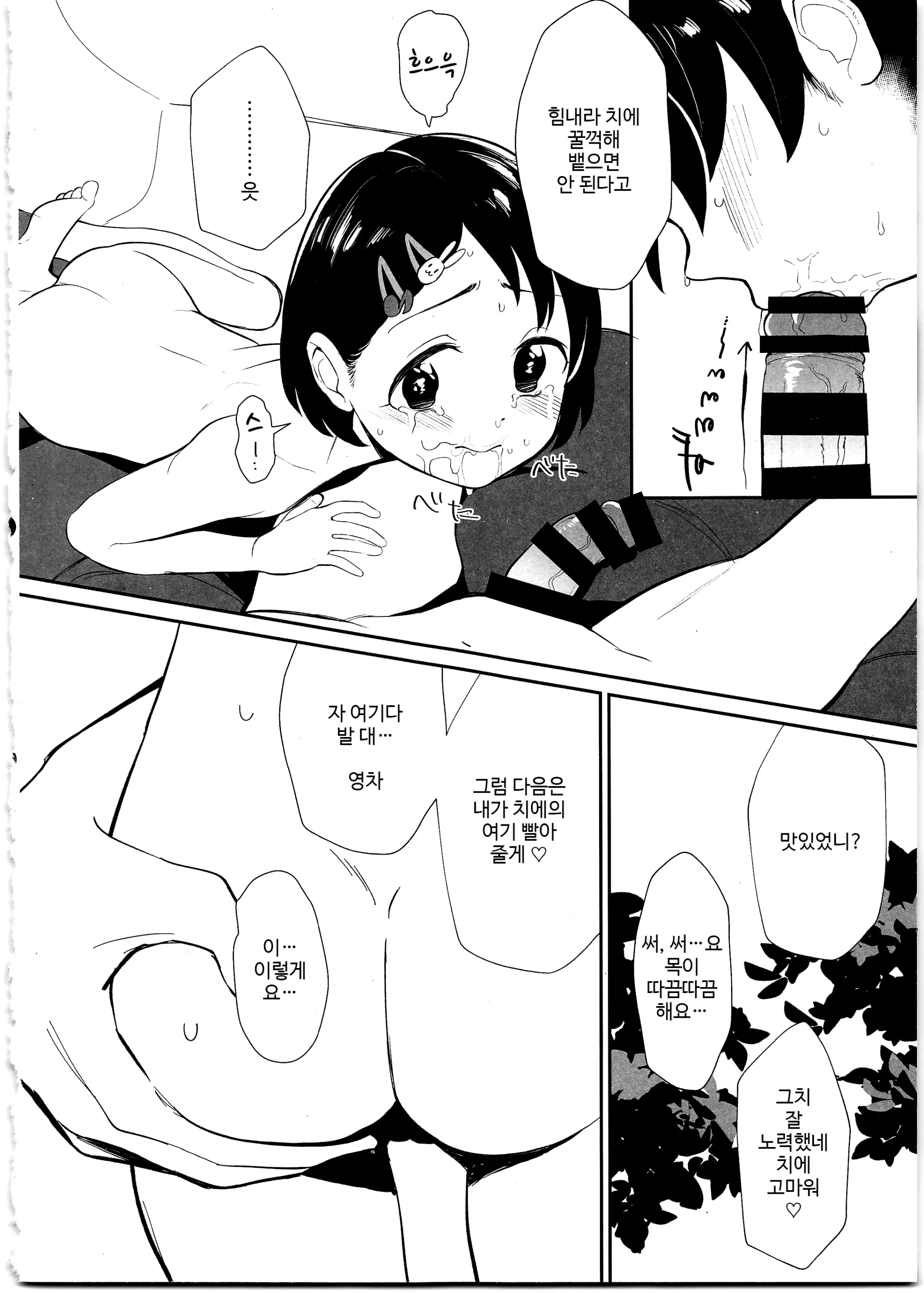 웹툰 이미지 11
