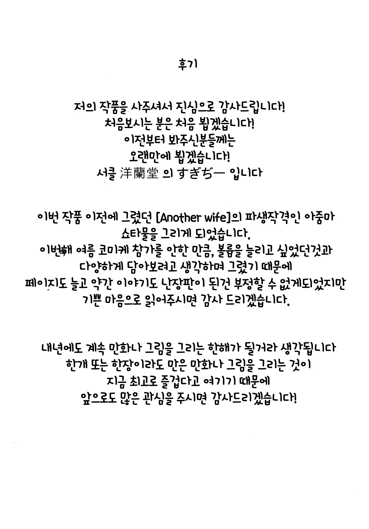 웹툰 이미지 37