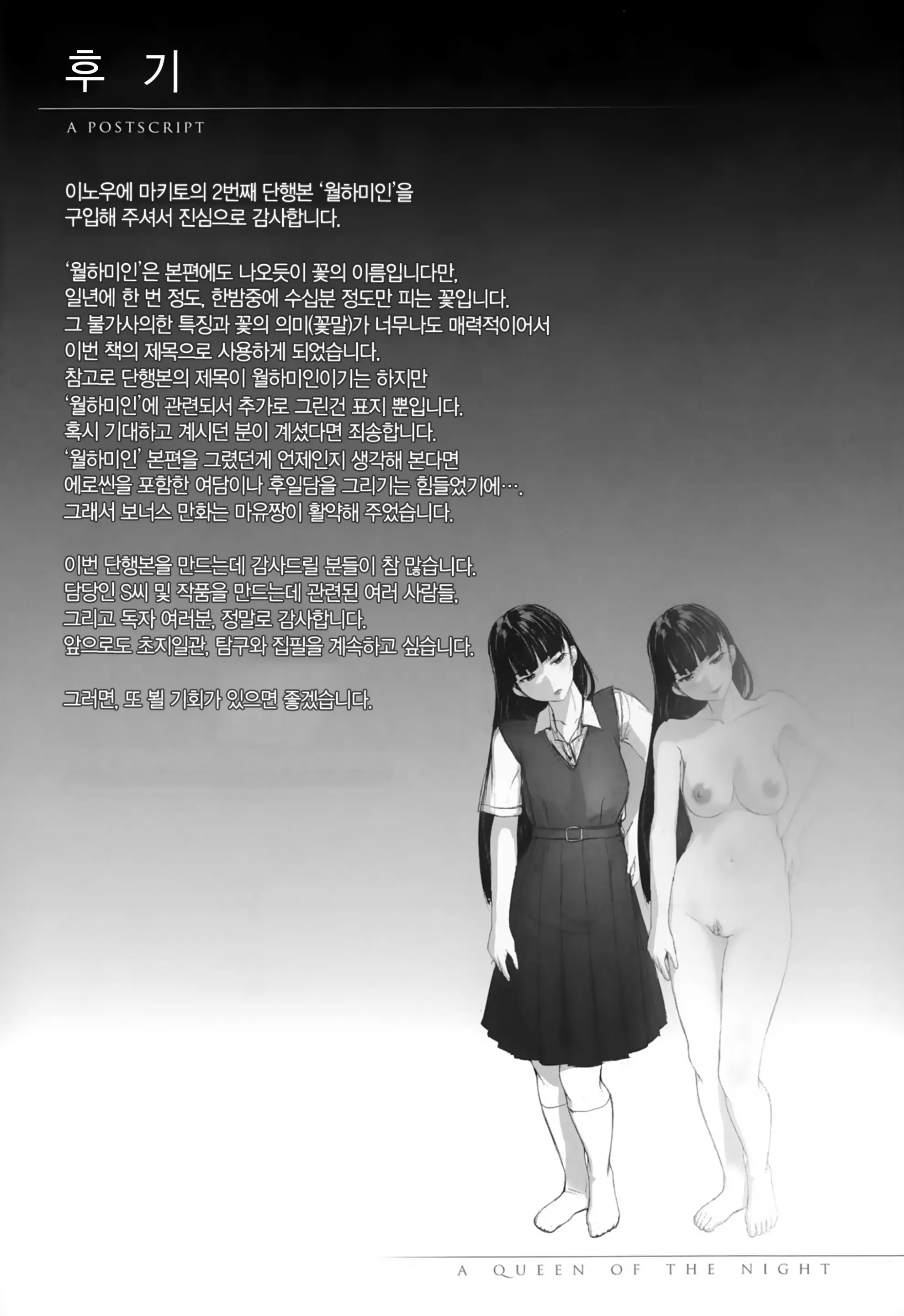 웹툰 이미지 226