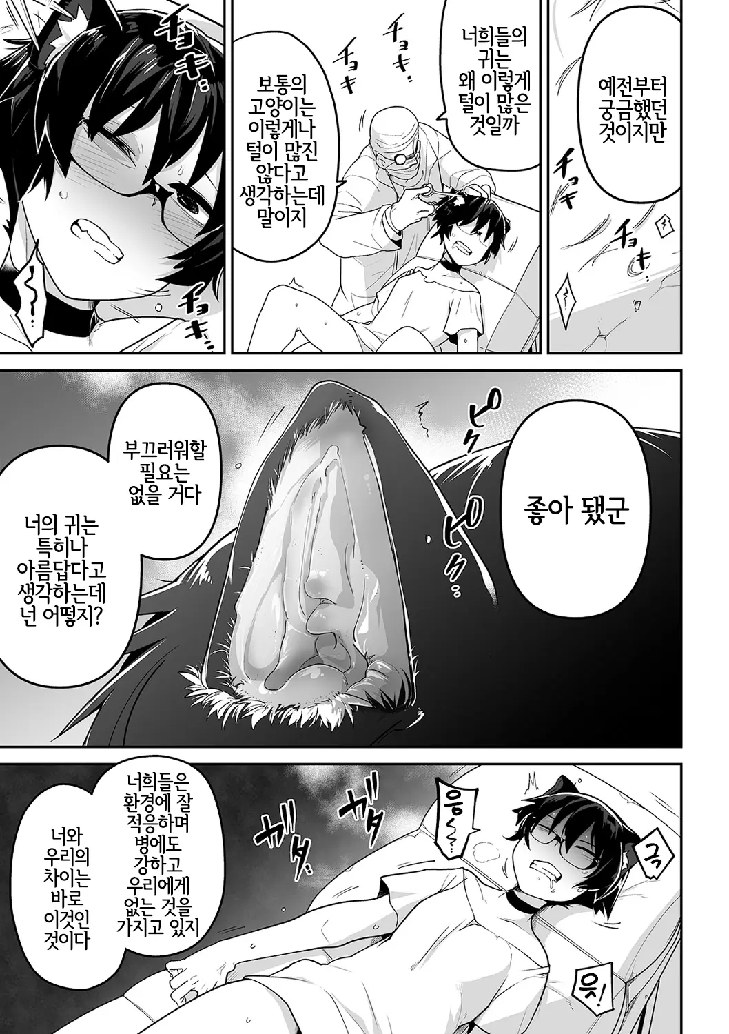 웹툰 이미지 19