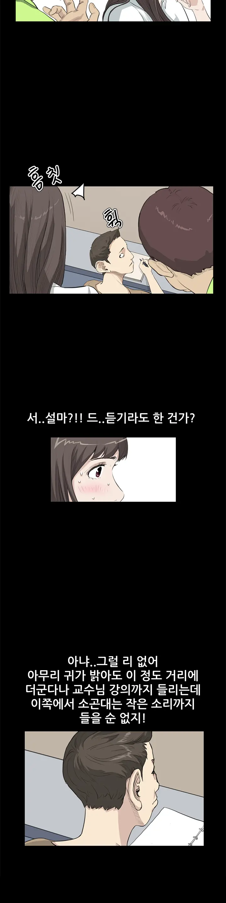 웹툰 이미지 374