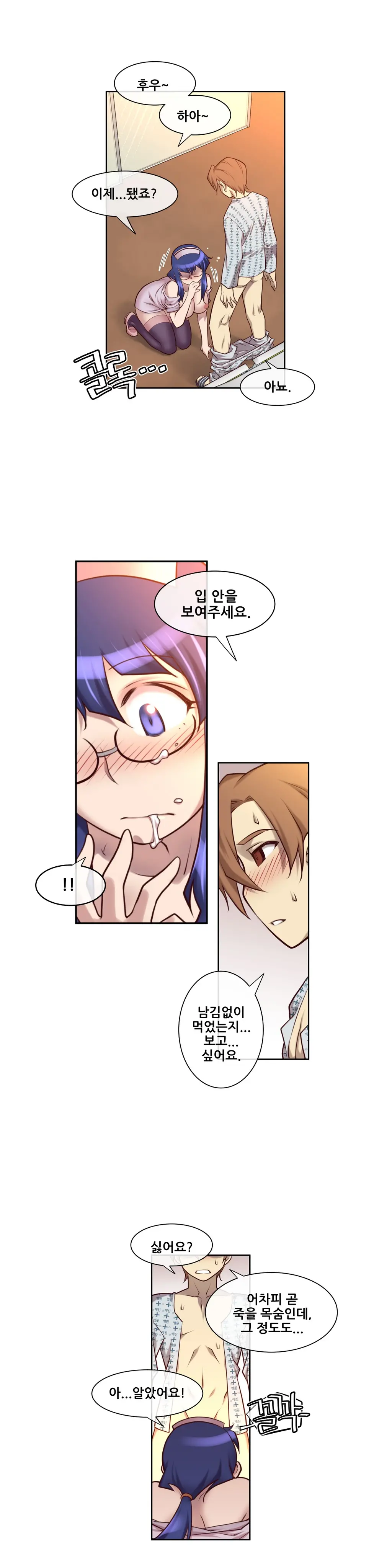 웹툰 이미지 194