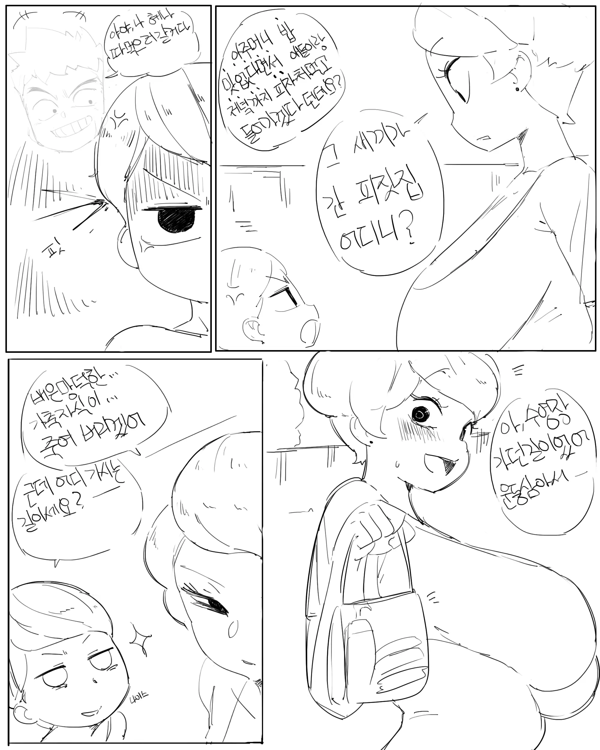 웹툰 이미지 197