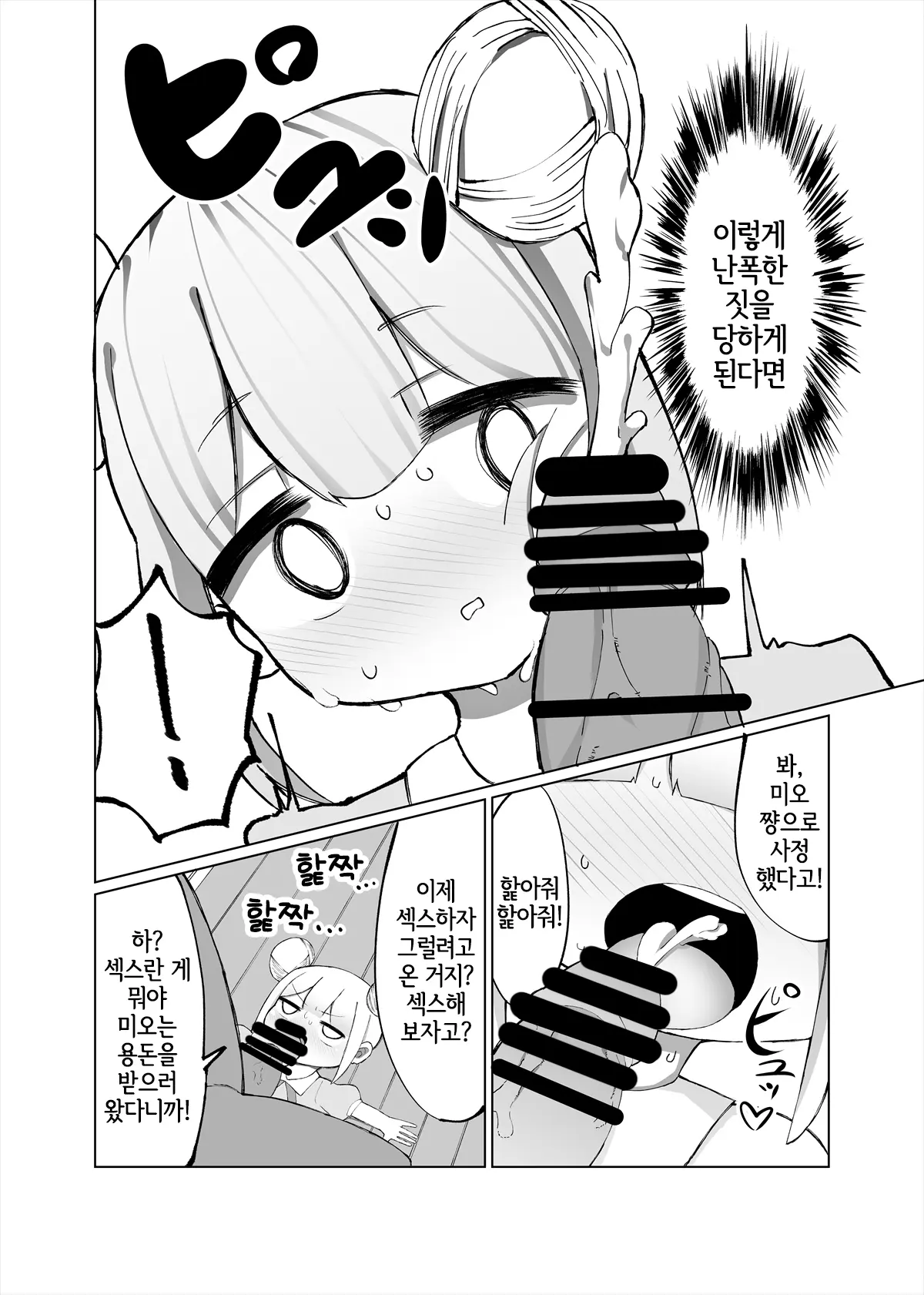 웹툰 이미지 5