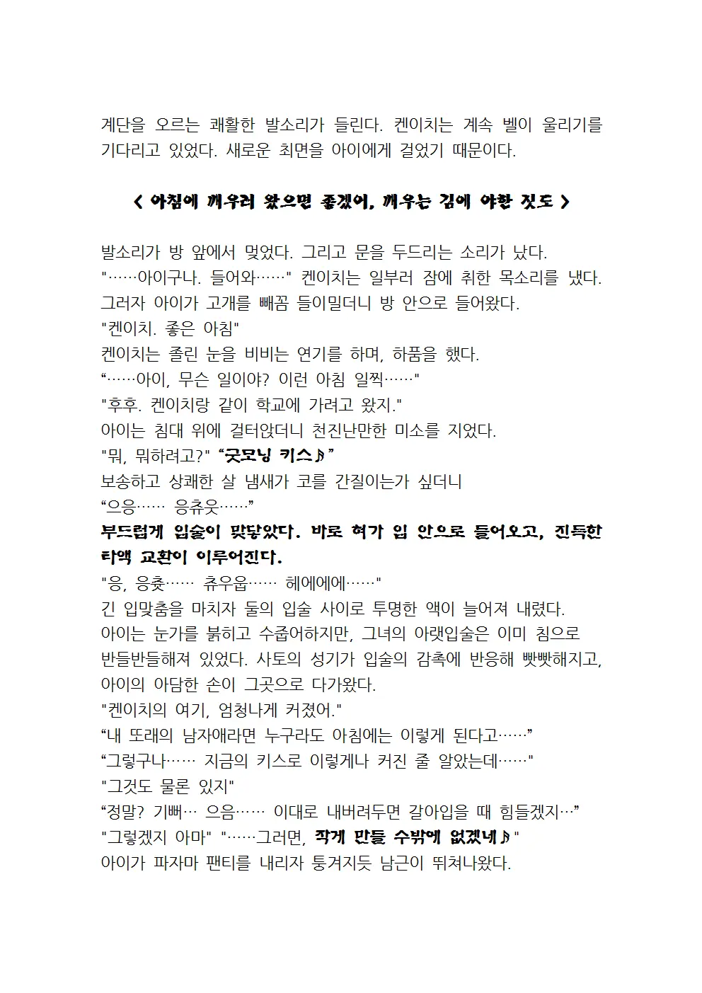 웹툰 이미지 29