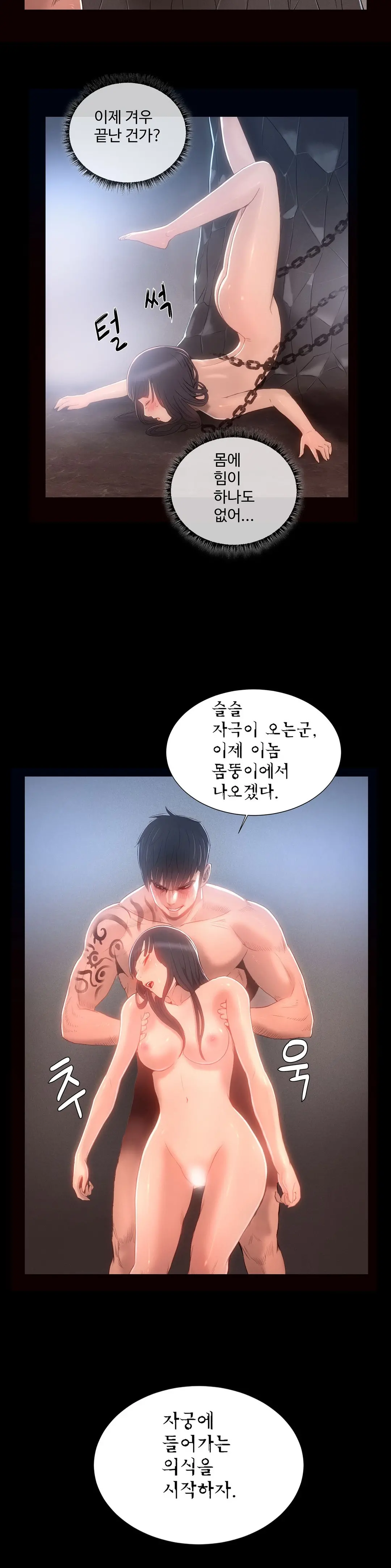 웹툰 이미지 217