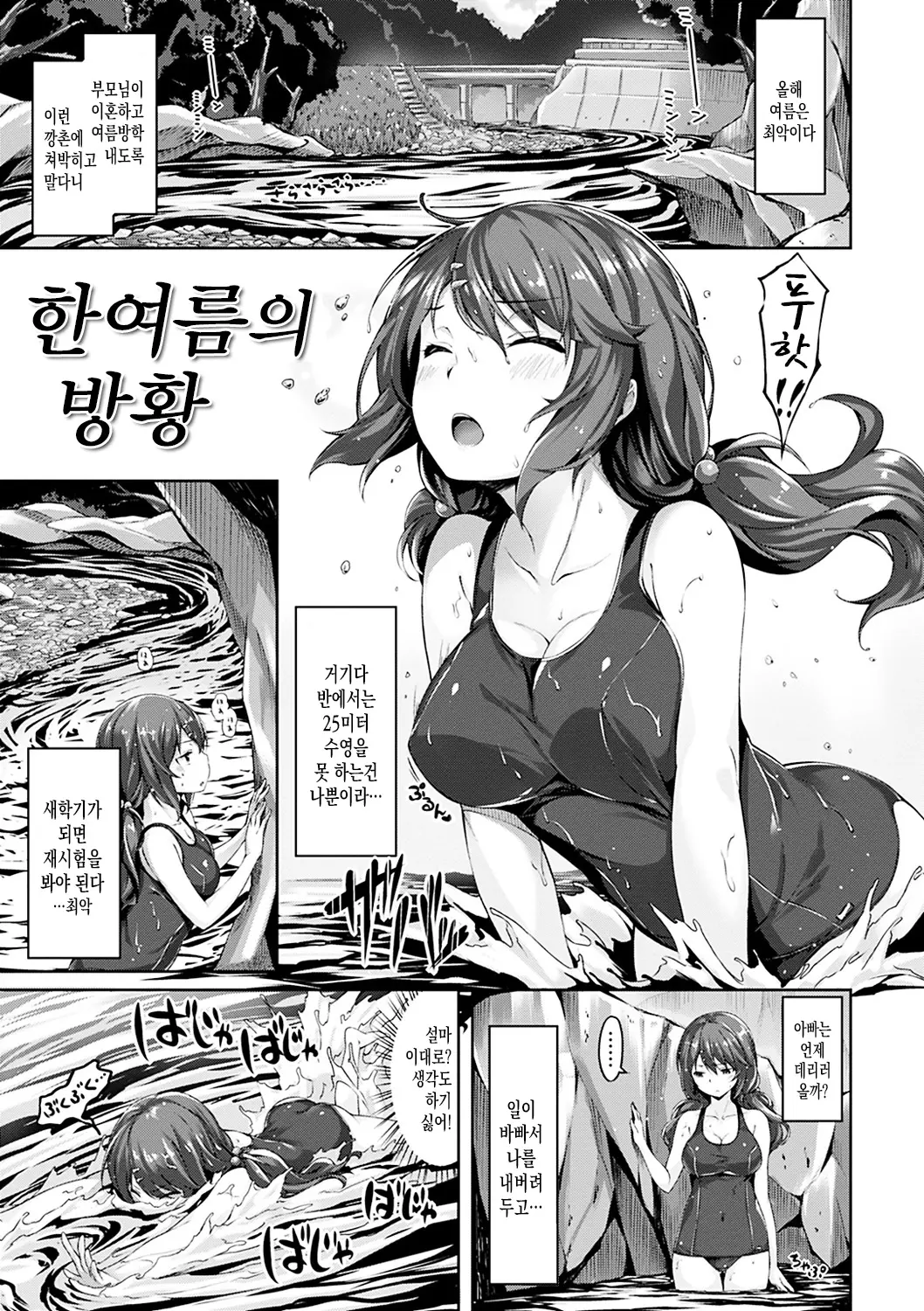 웹툰 이미지 23