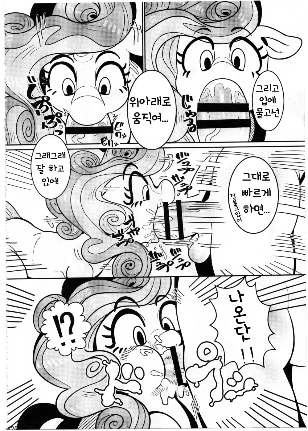 웹툰 이미지 417