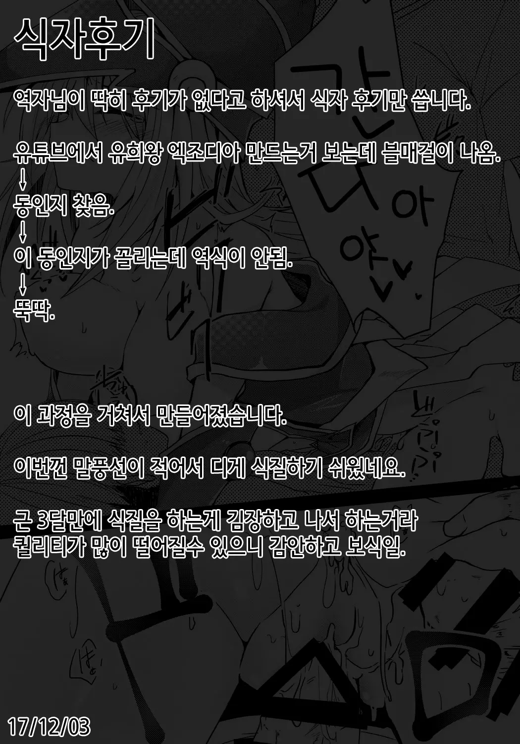 웹툰 이미지 19