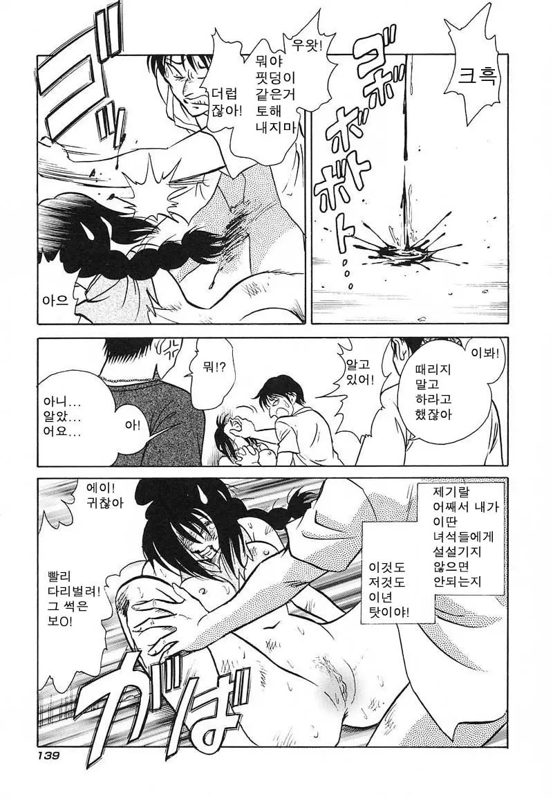 웹툰 이미지 138