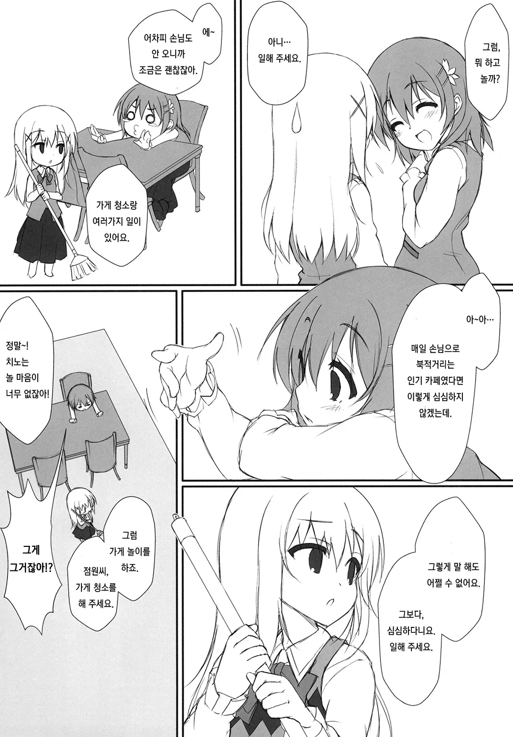 웹툰 이미지 4