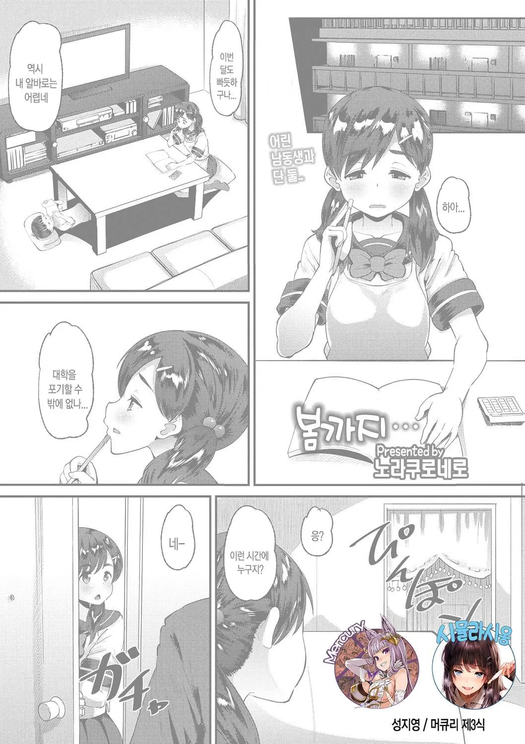웹툰 이미지 0