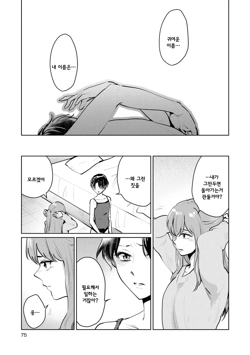 웹툰 이미지 71