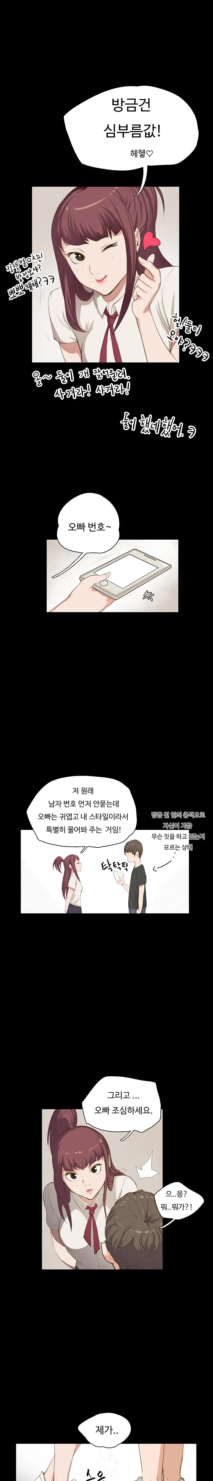 웹툰 이미지 13