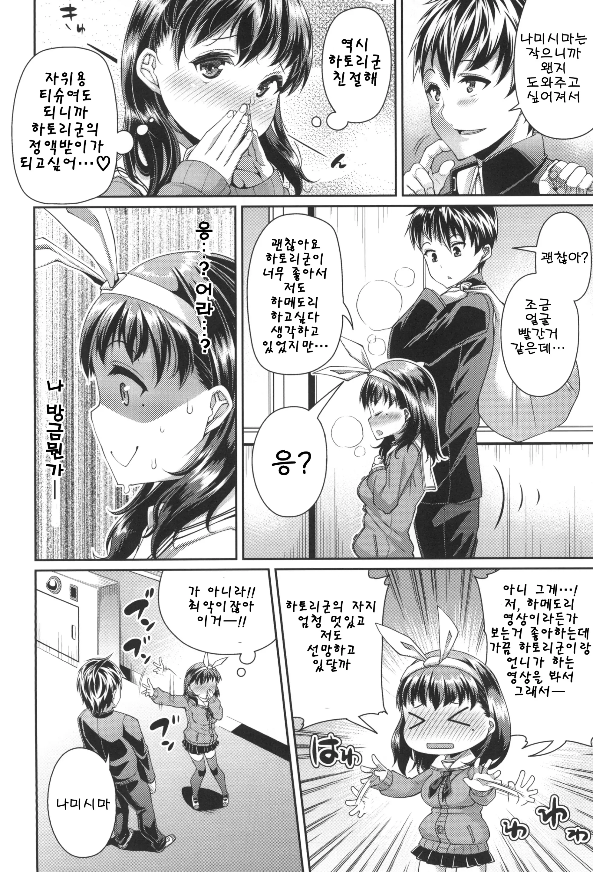 웹툰 이미지 28