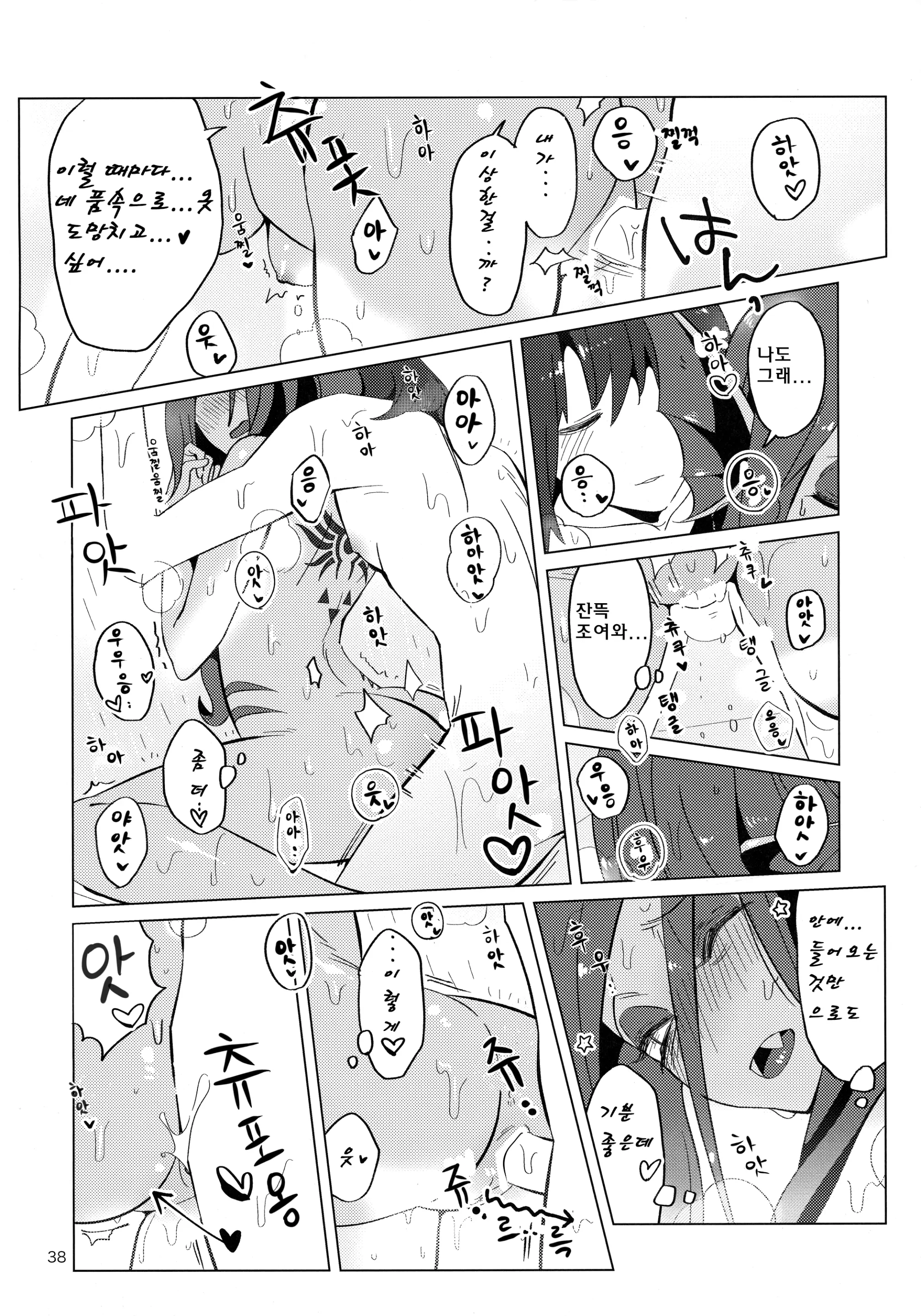 웹툰 이미지 36