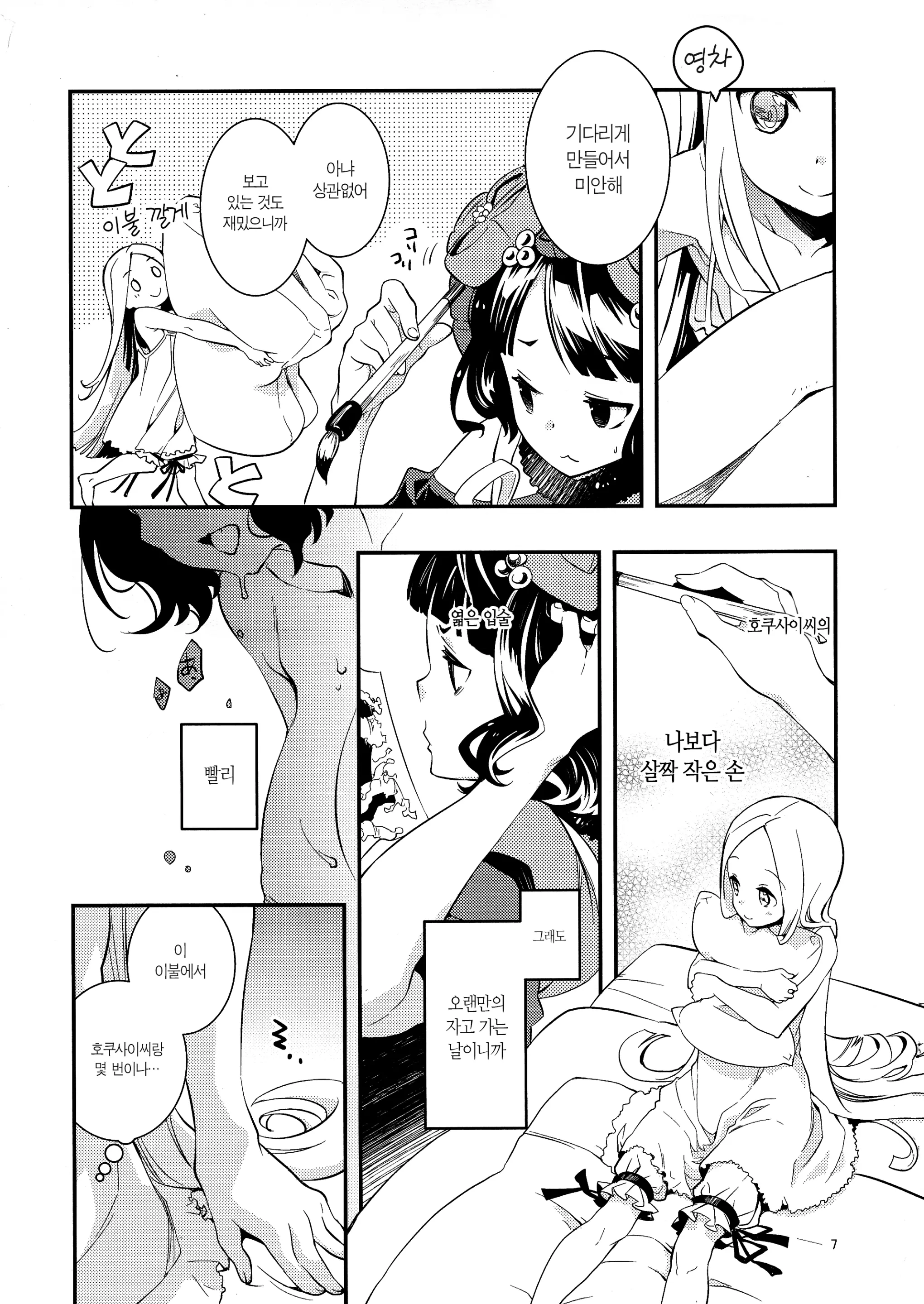 웹툰 이미지 7