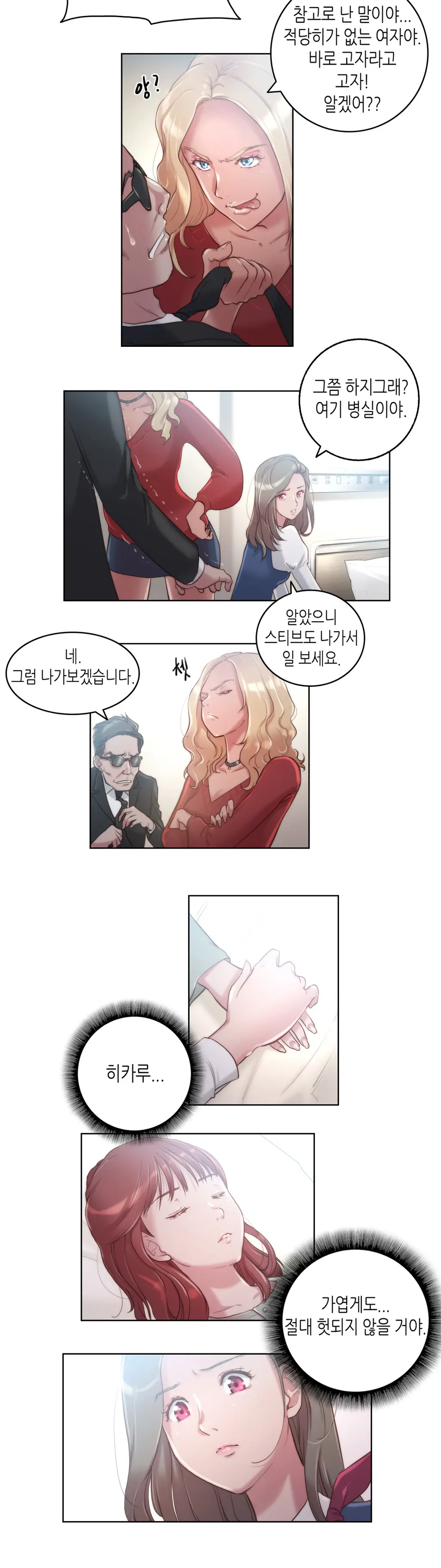웹툰 이미지 156