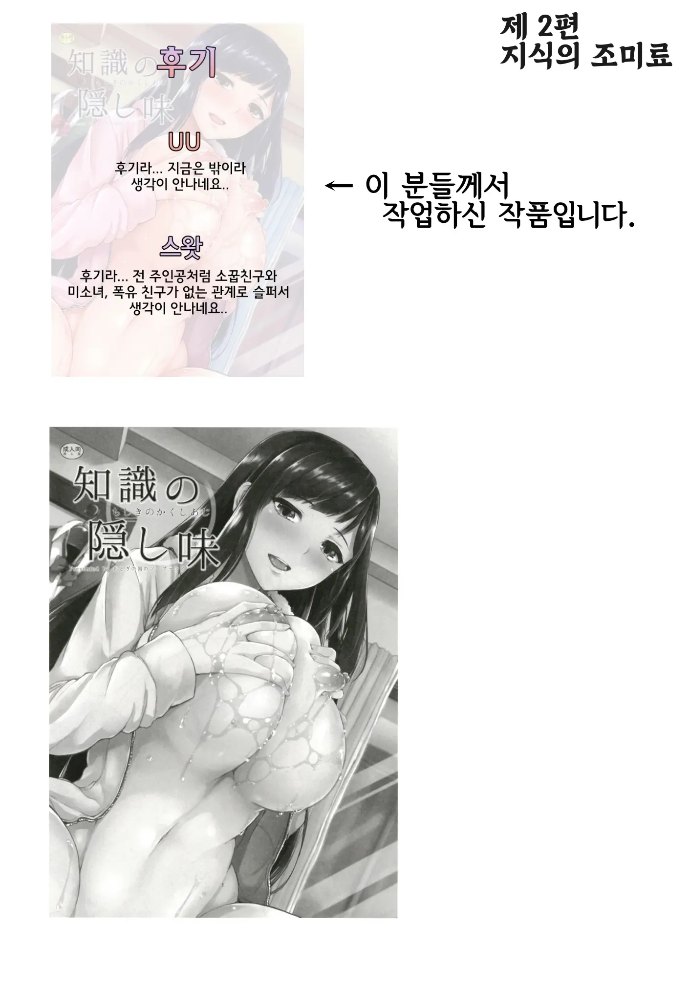 웹툰 이미지 29