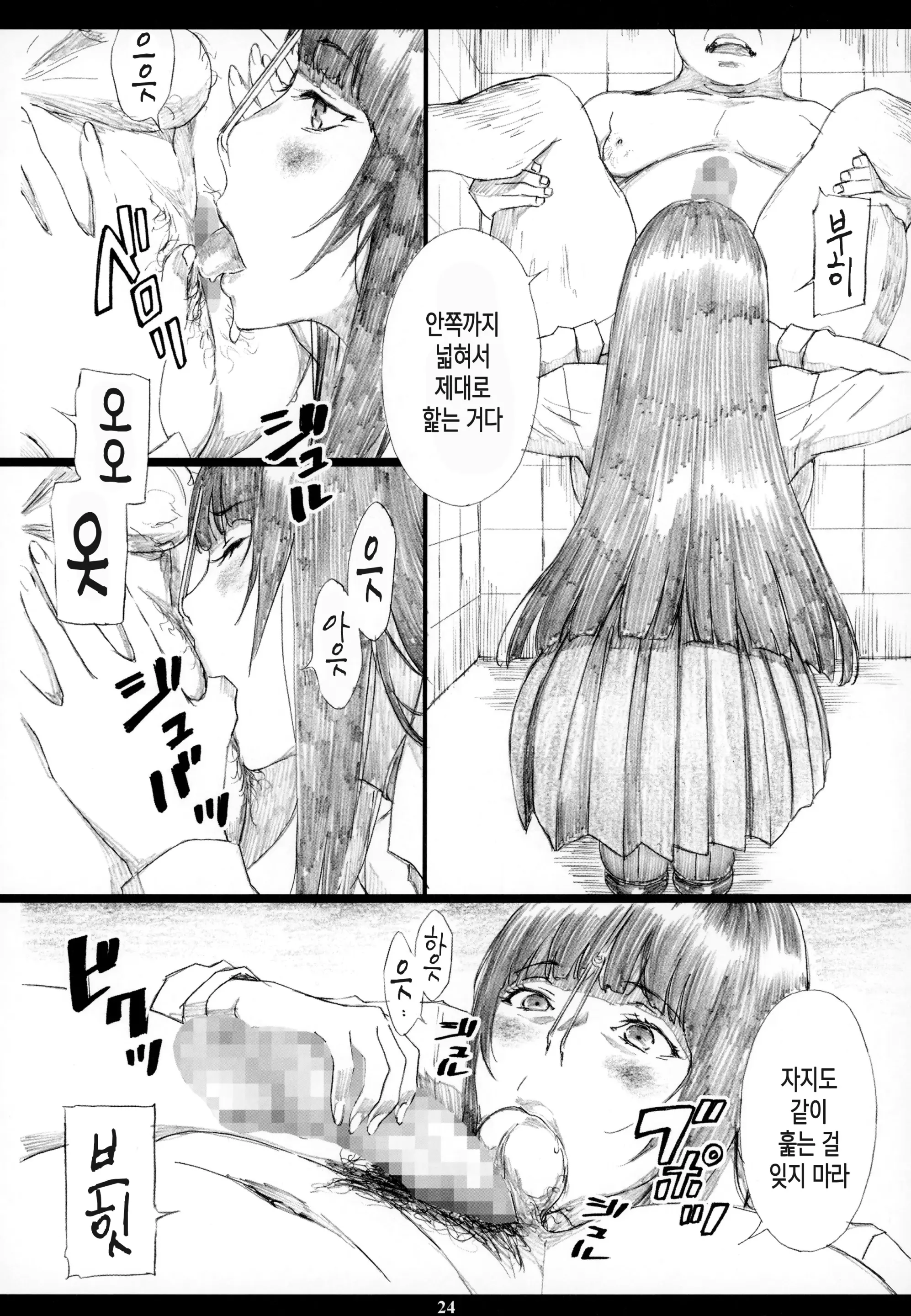 웹툰 이미지 23