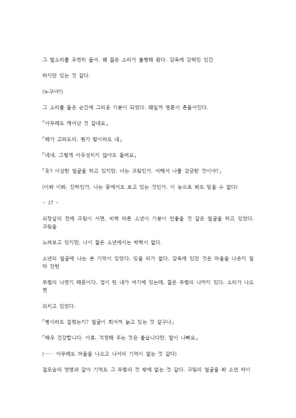웹툰 이미지 28