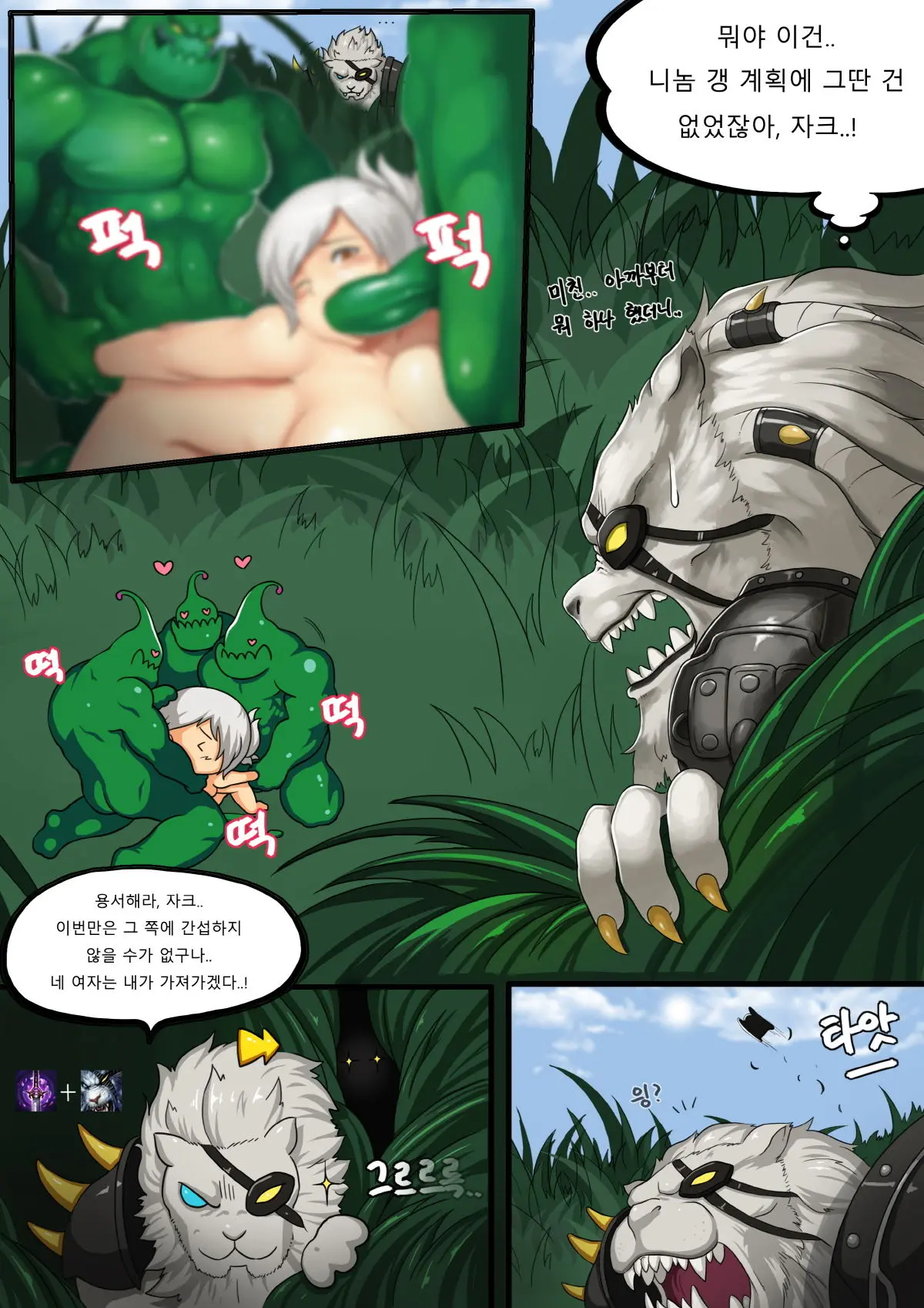 웹툰 이미지 3