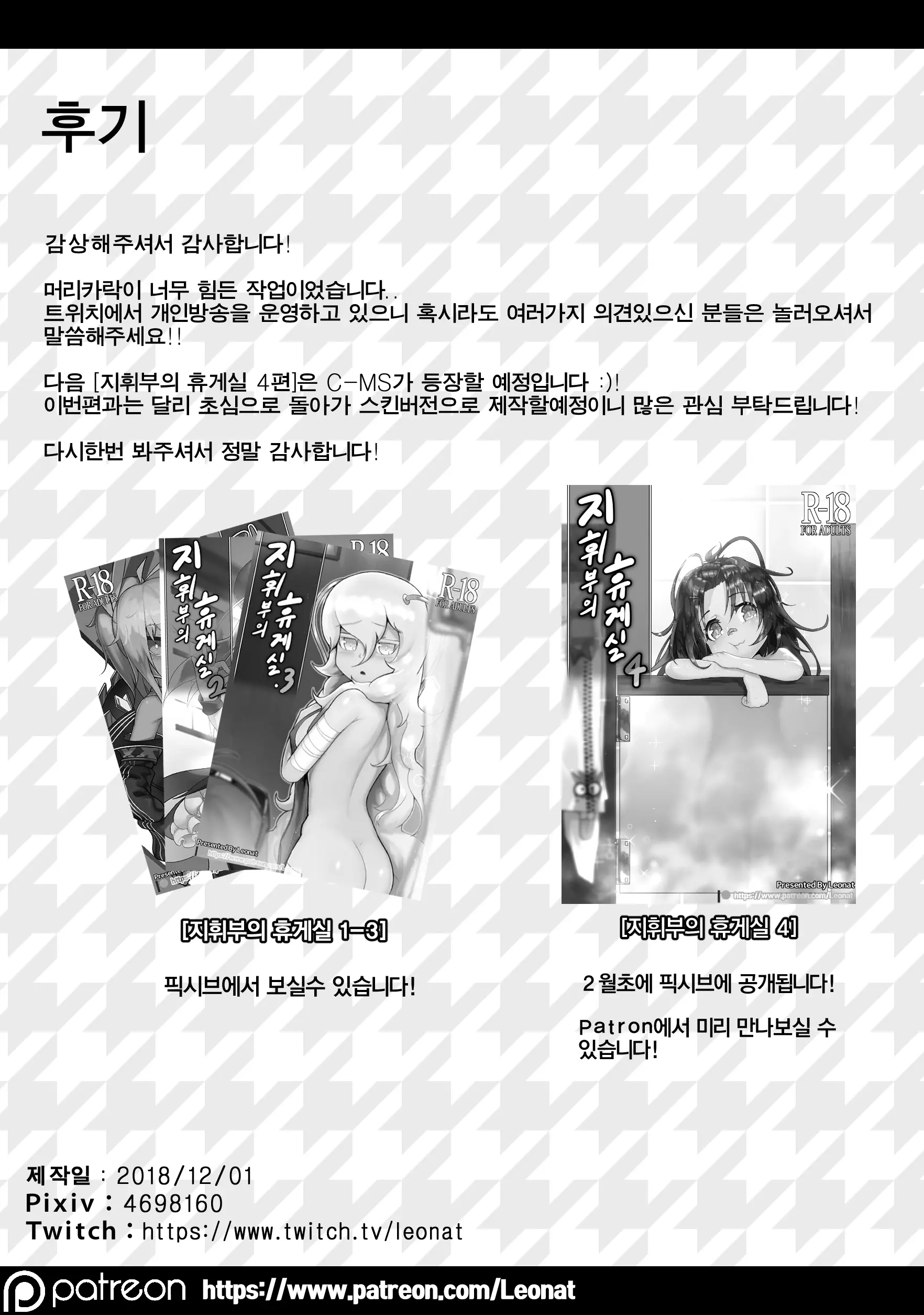 웹툰 이미지 20