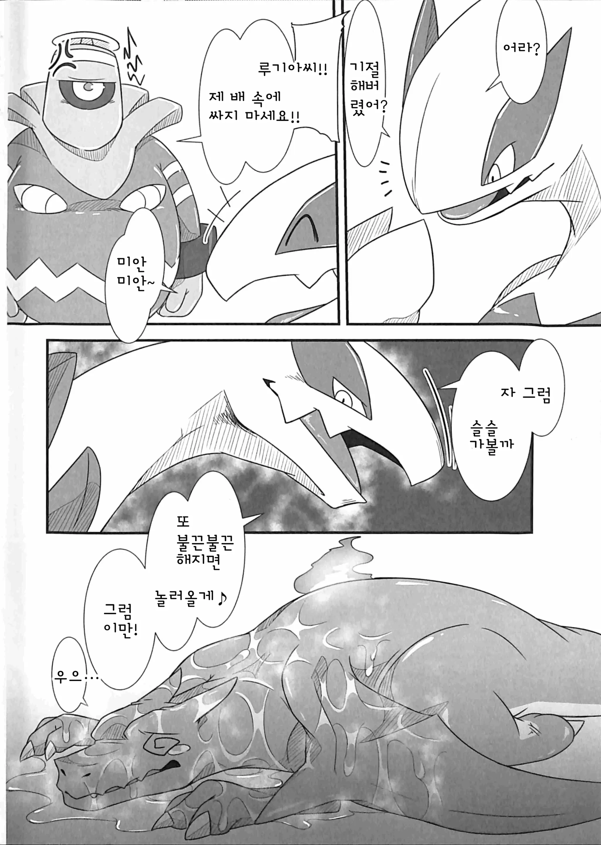 웹툰 이미지 20