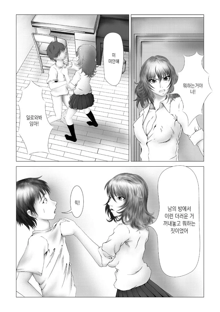 웹툰 이미지 2