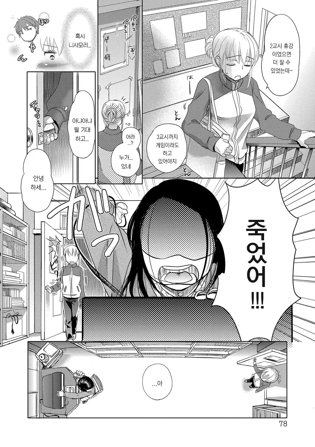 웹툰 이미지 77