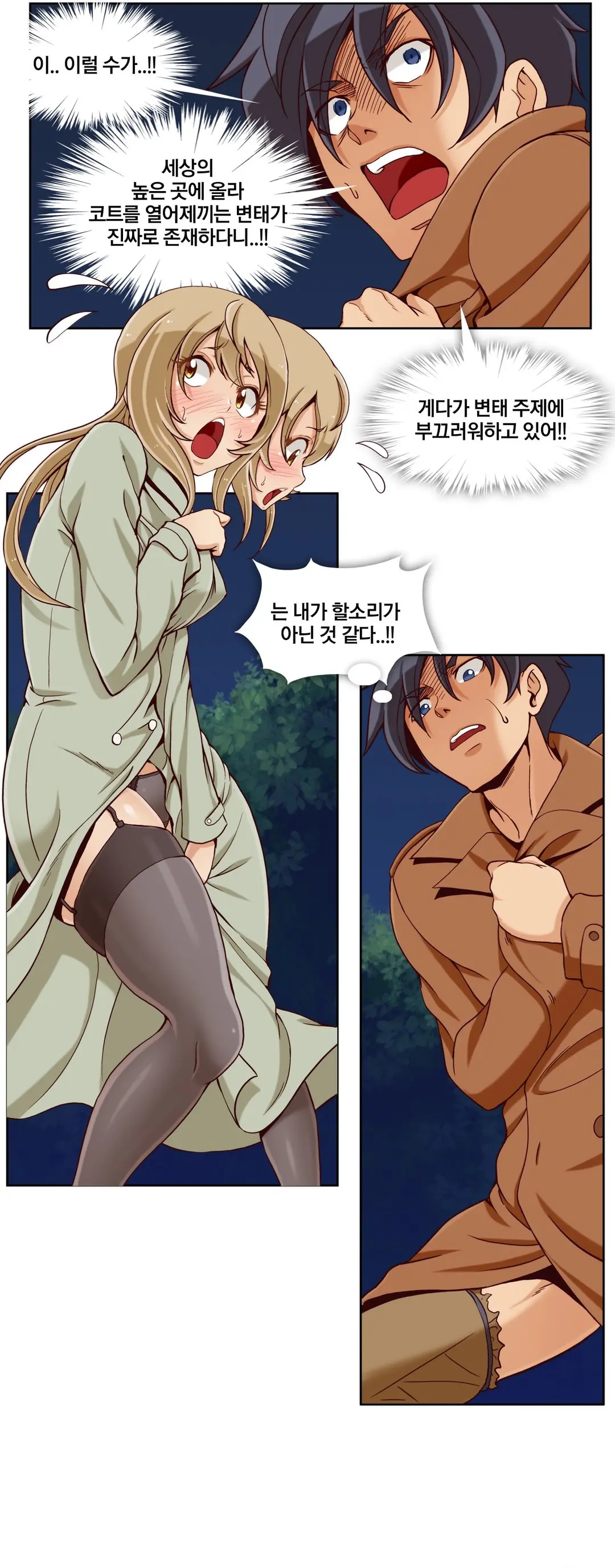 웹툰 이미지 213