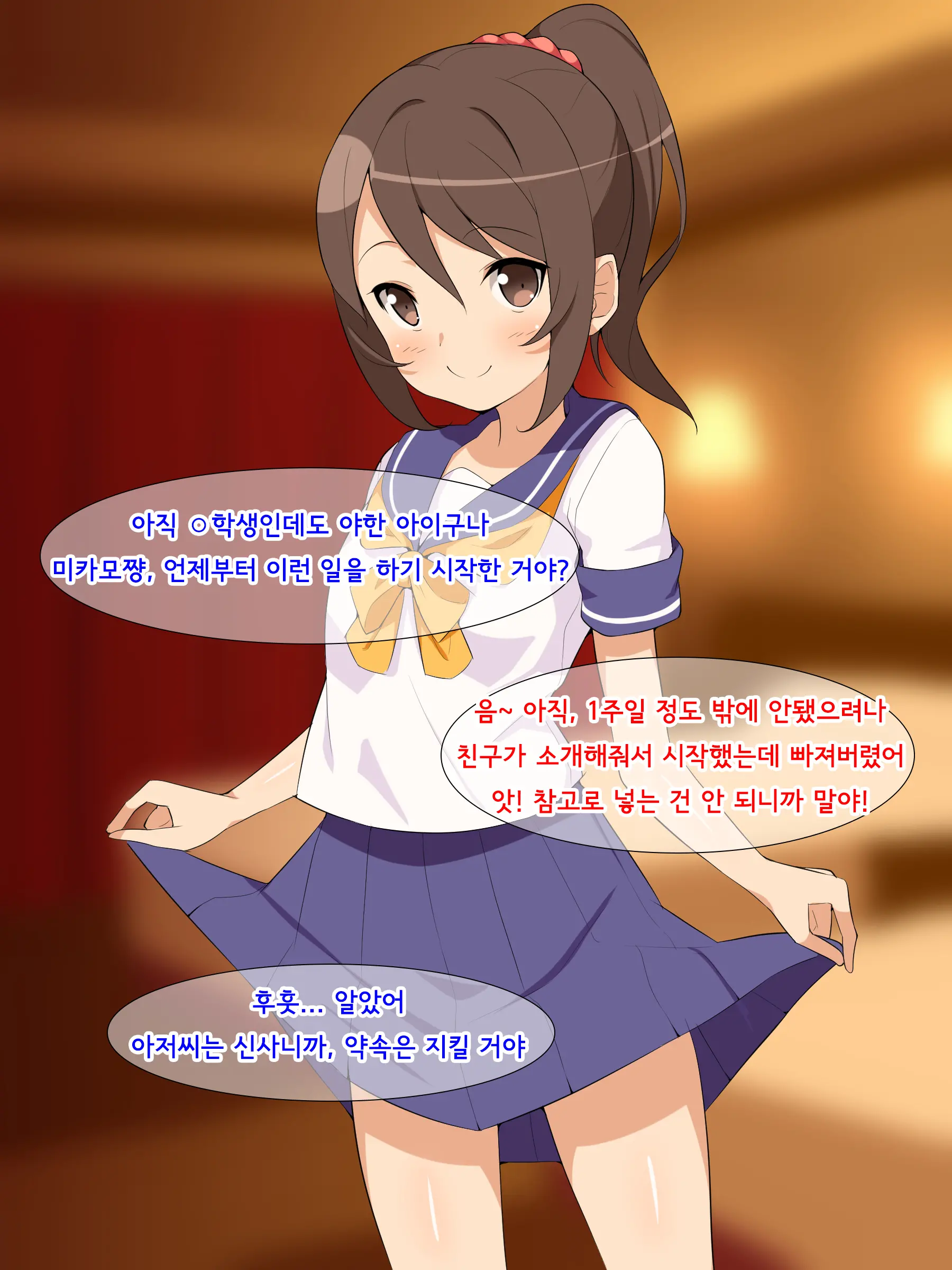 웹툰 이미지 2