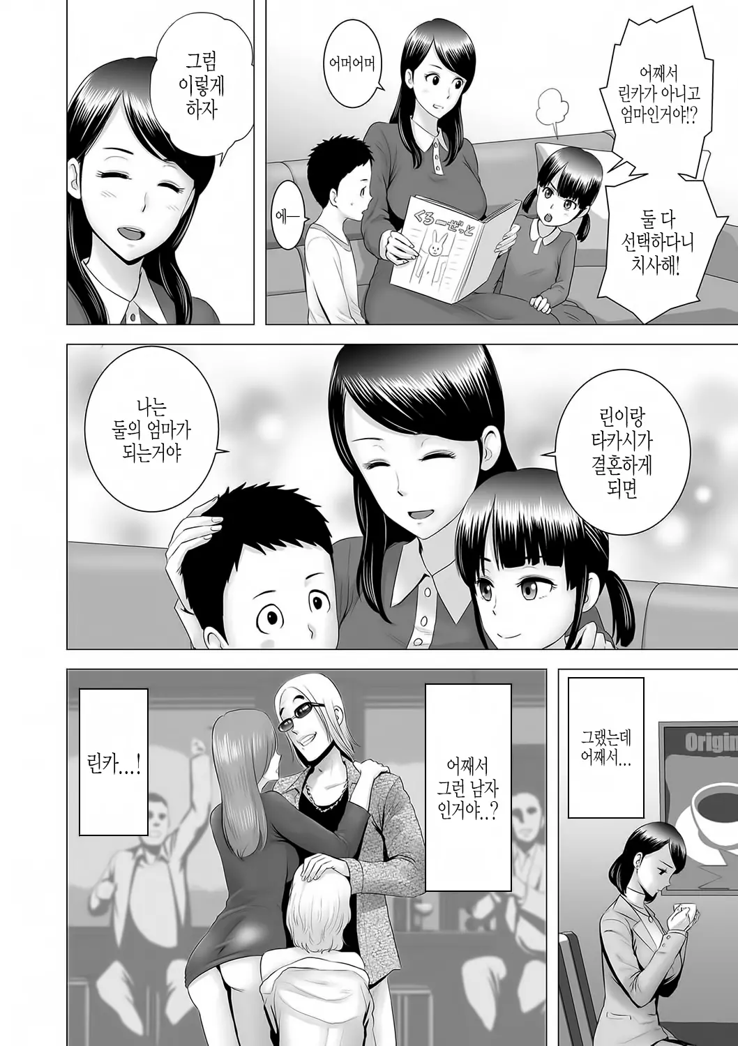 웹툰 이미지 190
