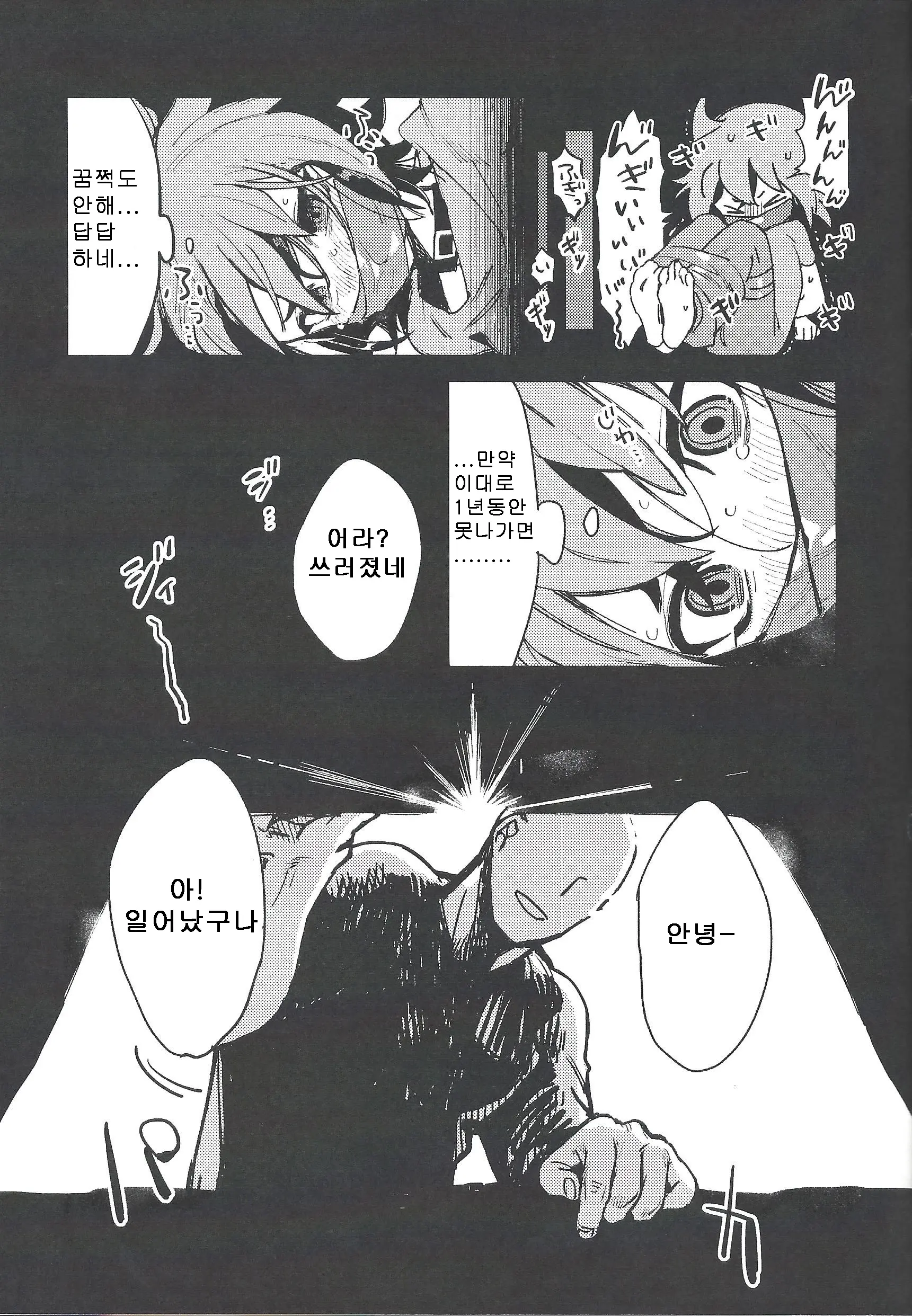 웹툰 이미지 5