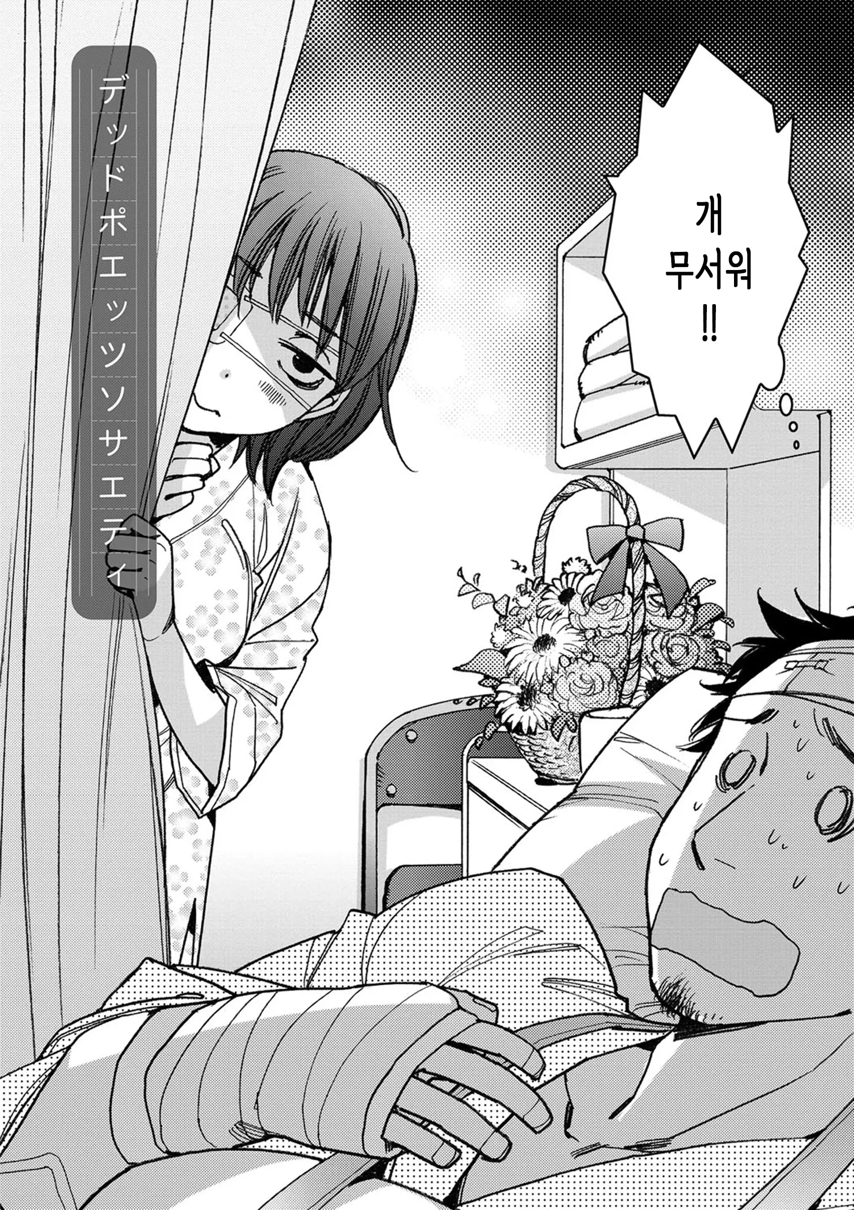 웹툰 이미지 110