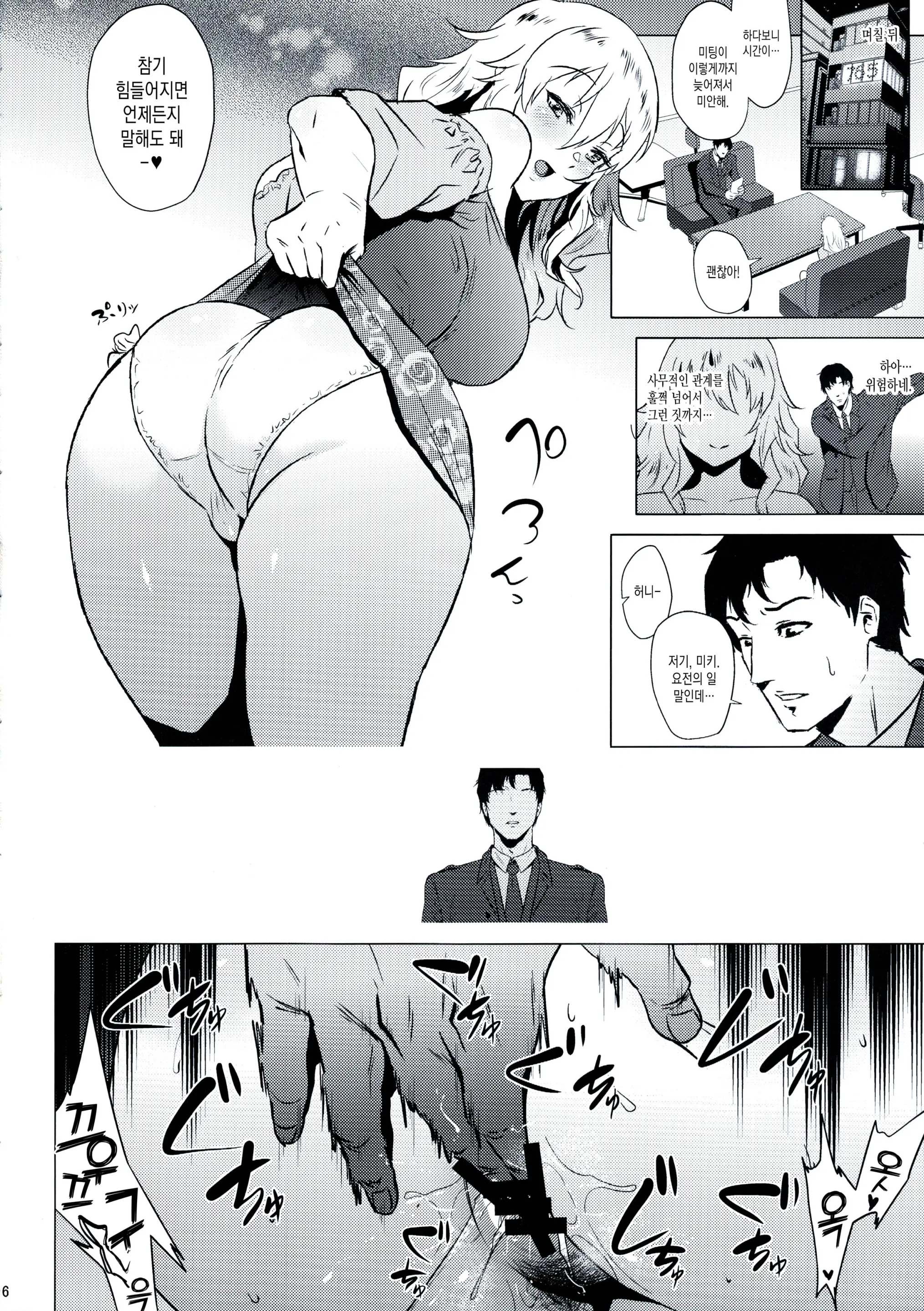 웹툰 이미지 4