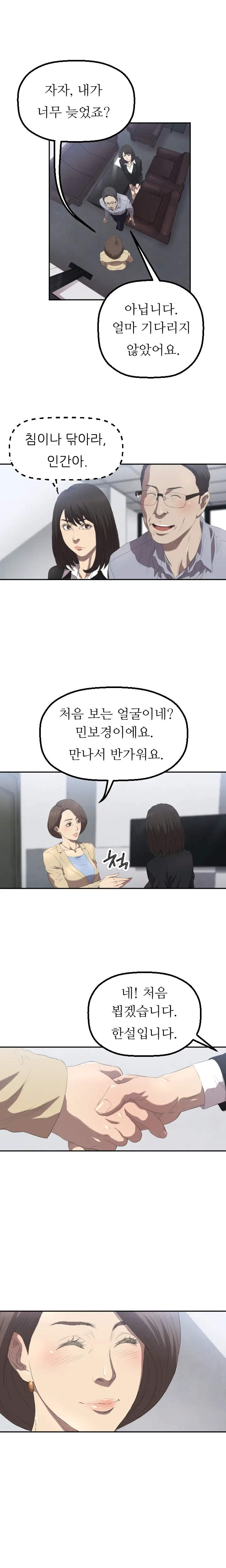 웹툰 이미지 43