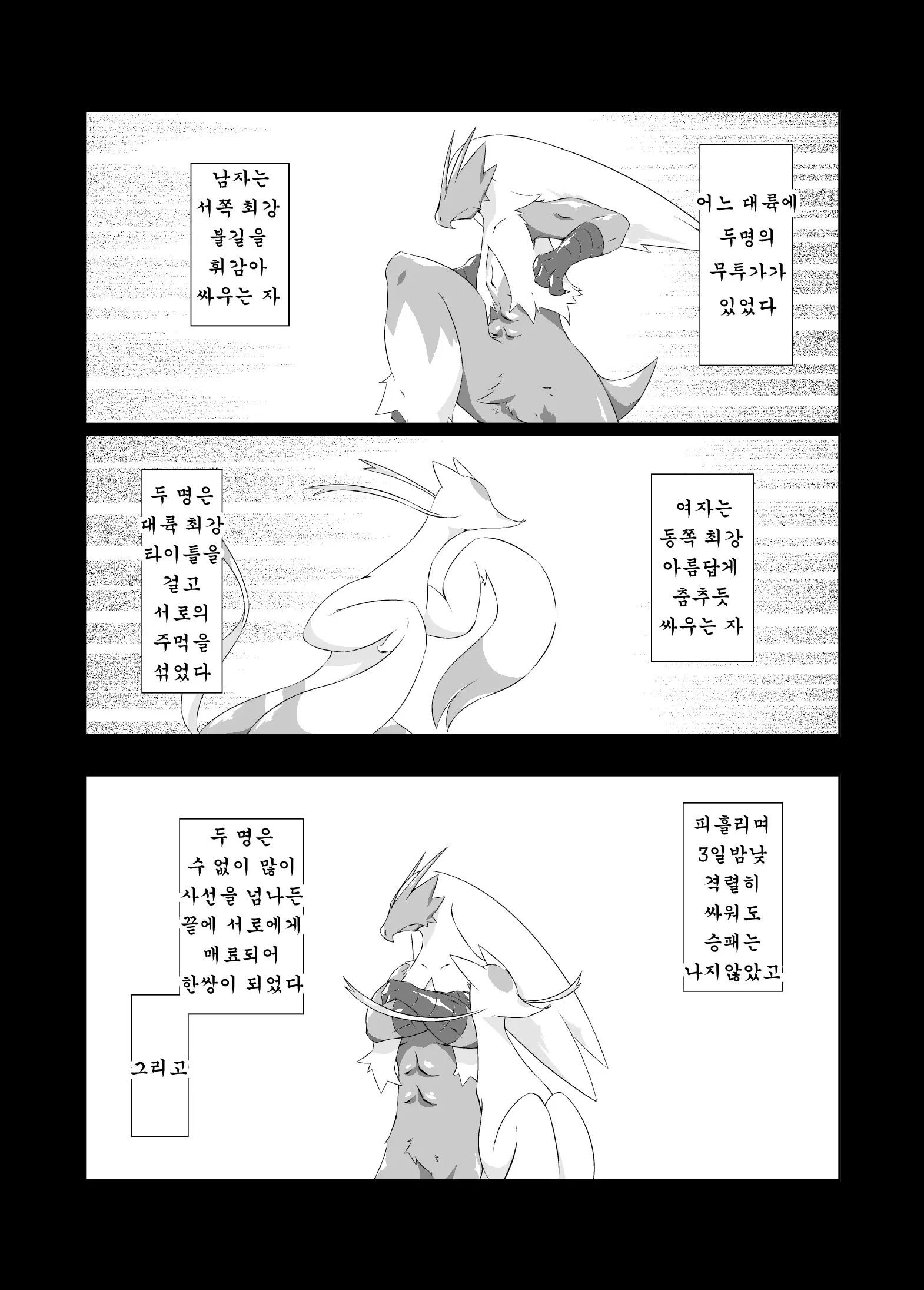 웹툰 이미지 1