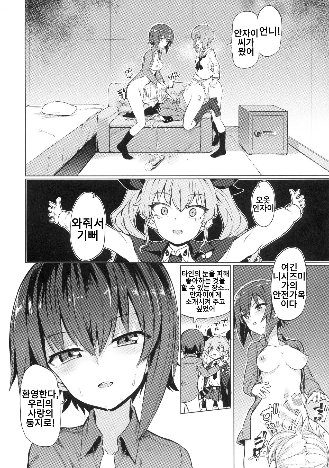 웹툰 이미지 2