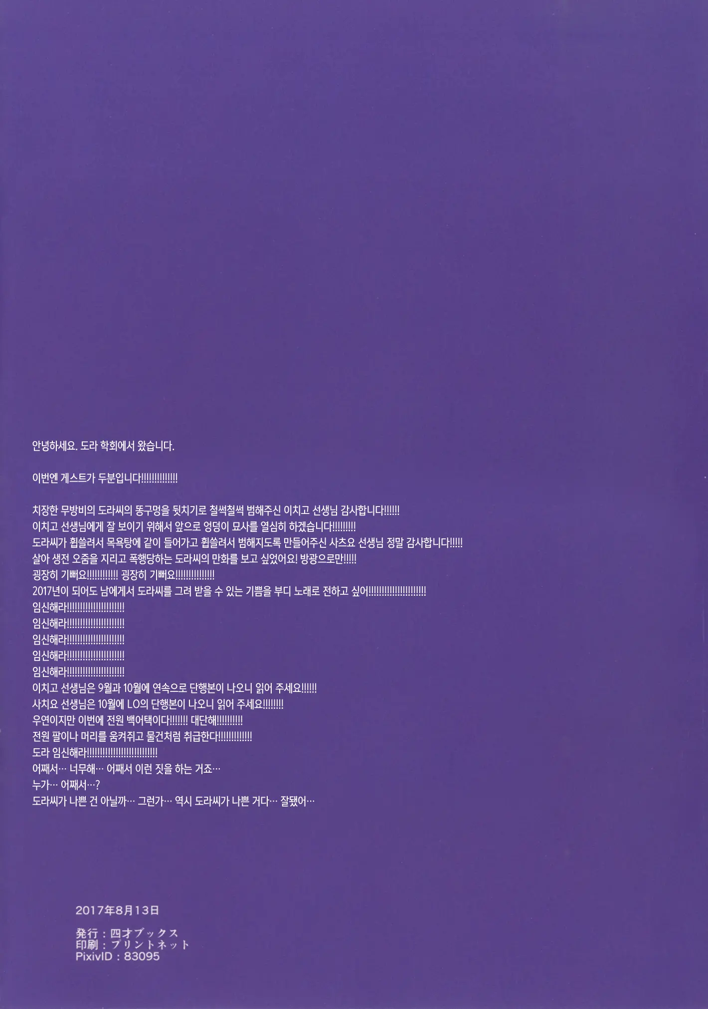 웹툰 이미지 1