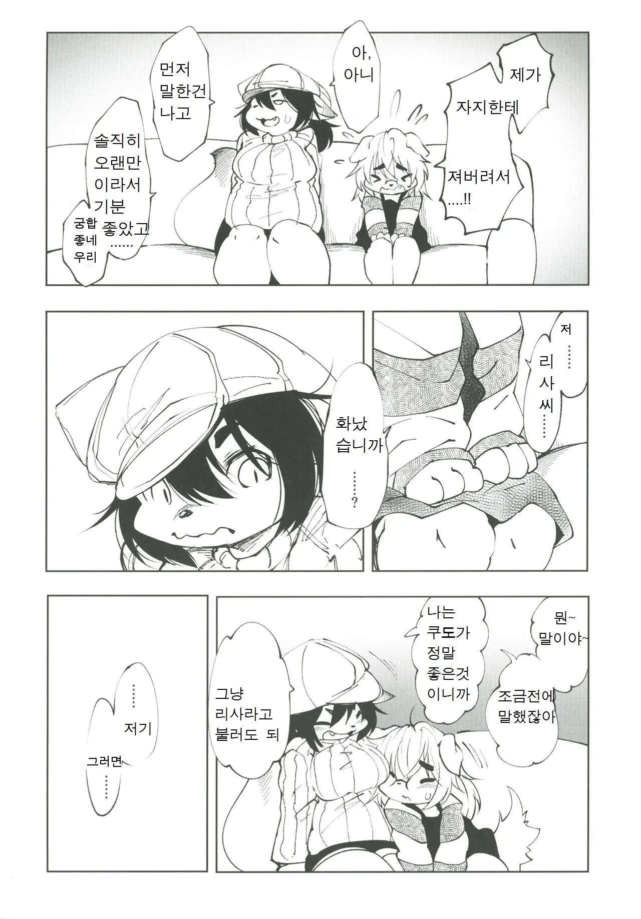 웹툰 이미지 22