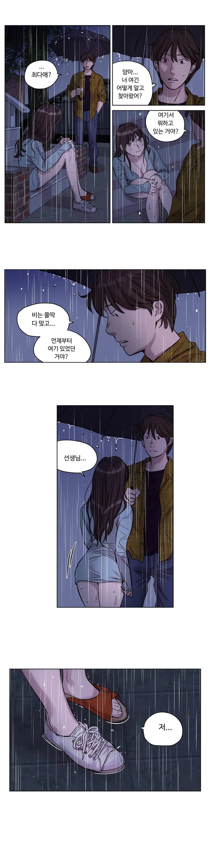 웹툰 이미지 237