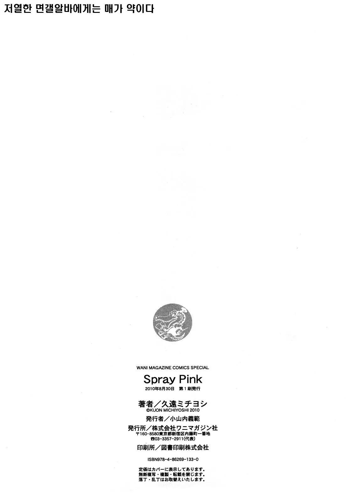 웹툰 이미지 202