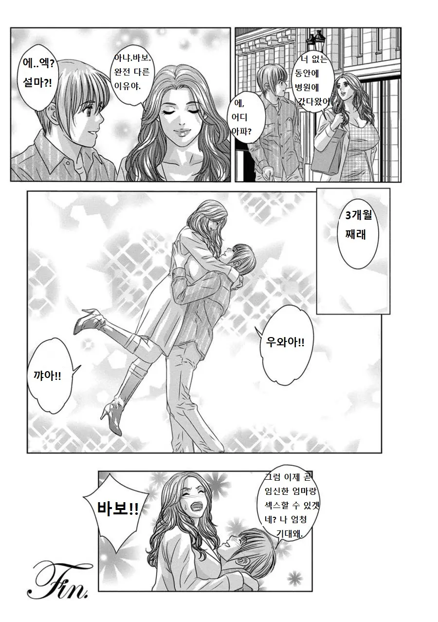 웹툰 이미지 192