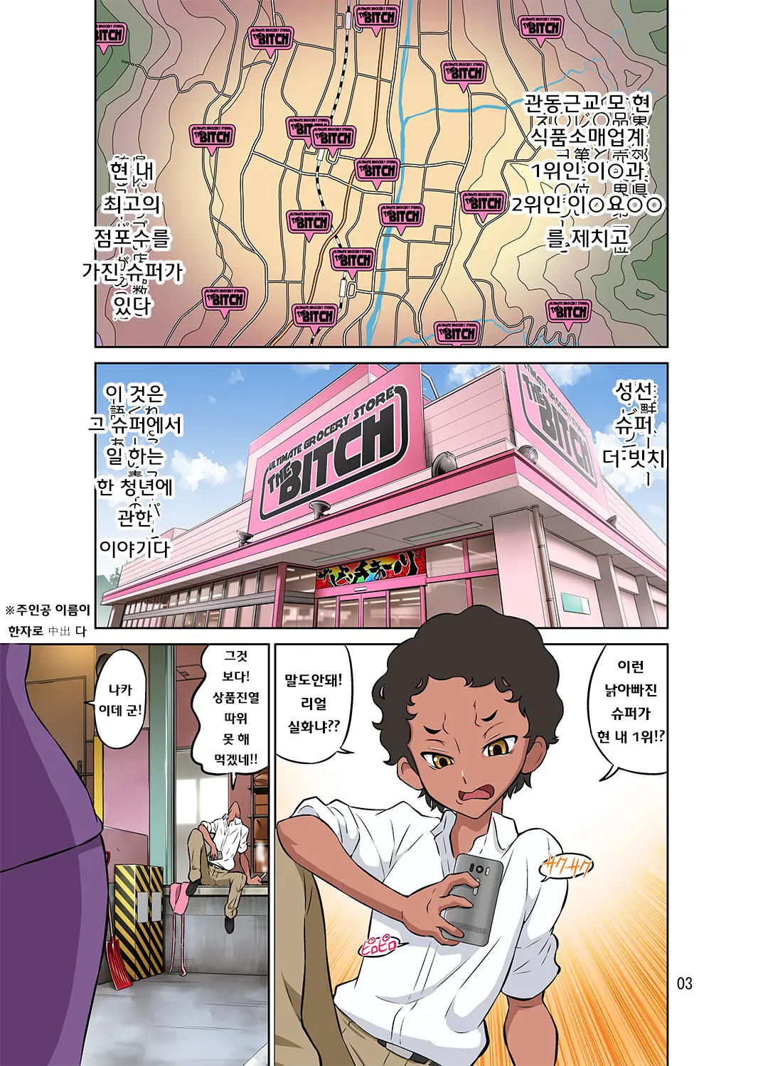 웹툰 이미지 36