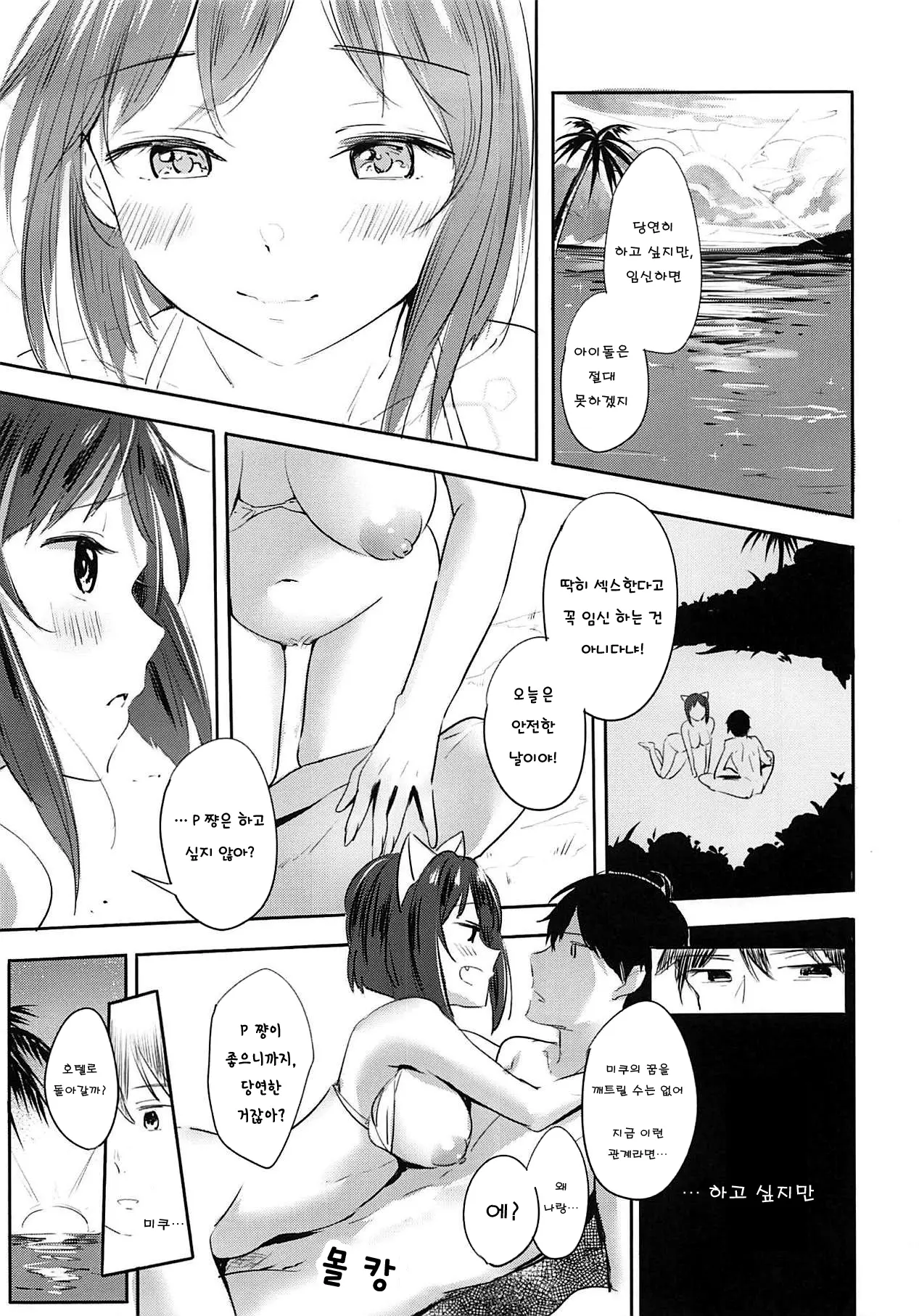 웹툰 이미지 10